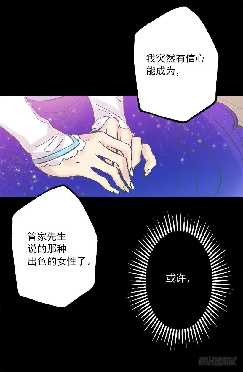 254.出色的女士 第23页