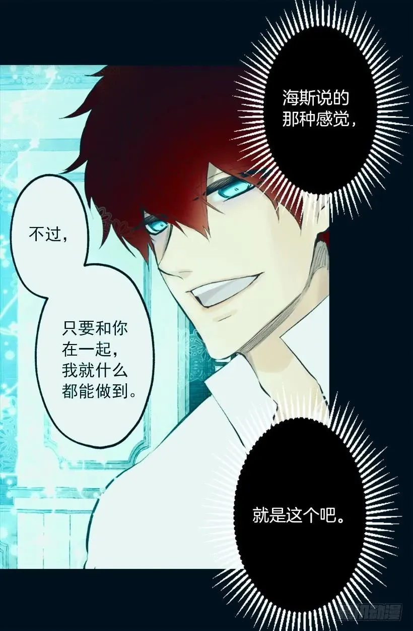 254.出色的女士 第24页