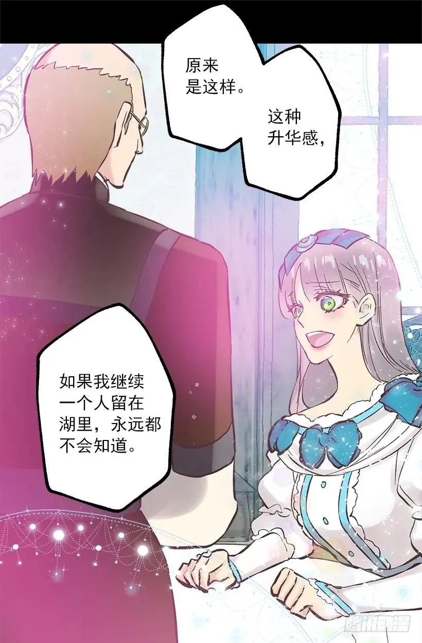 254.出色的女士 第25页