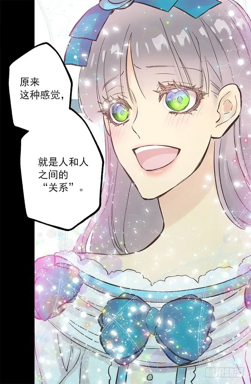254.出色的女士 第26页