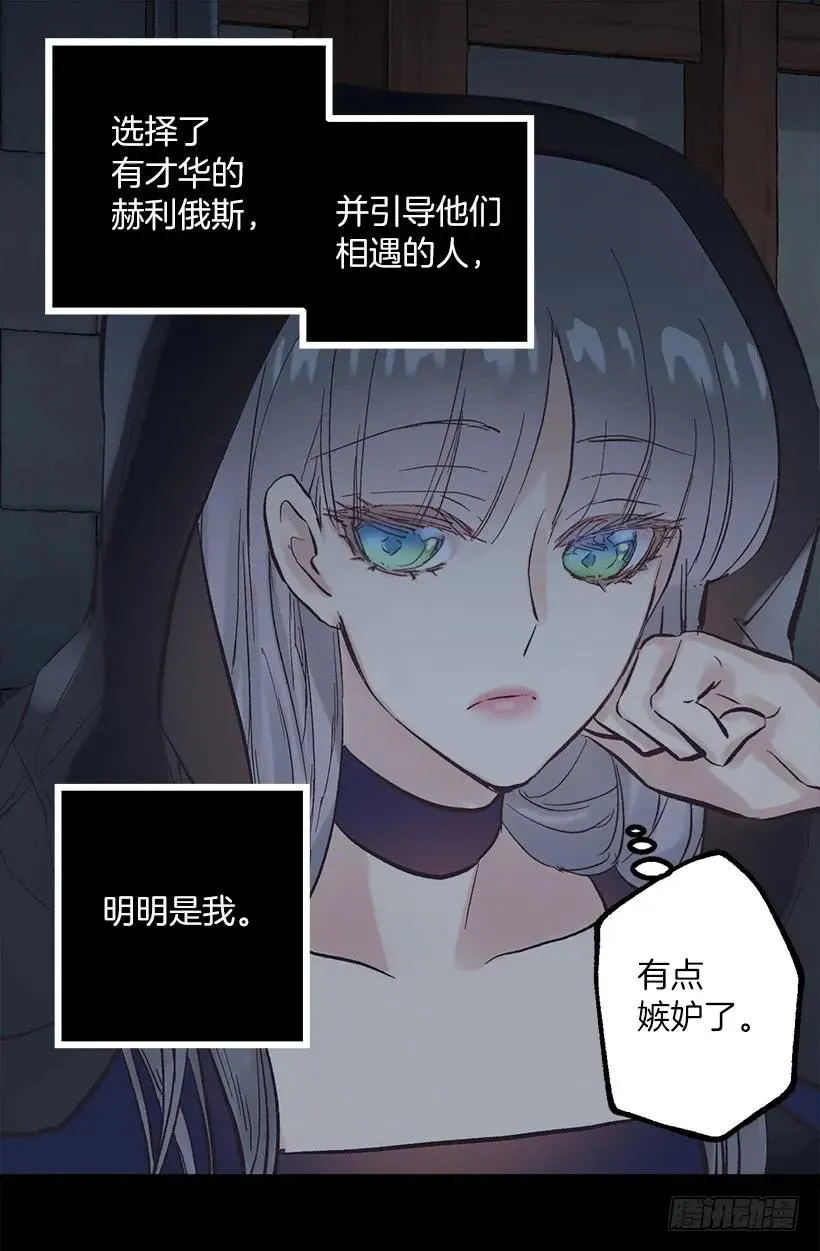 254.出色的女士 第29页