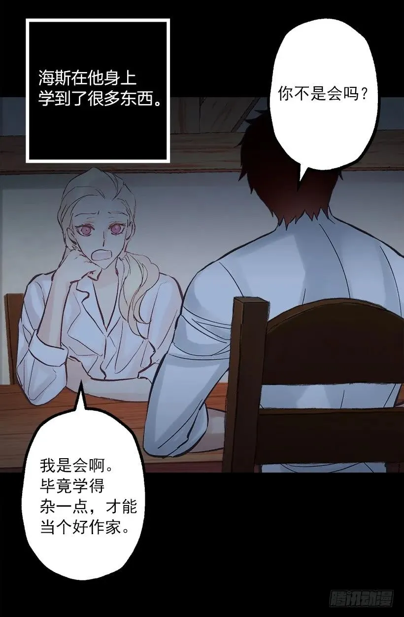 255.罗威侯爵来了？！ 第3页