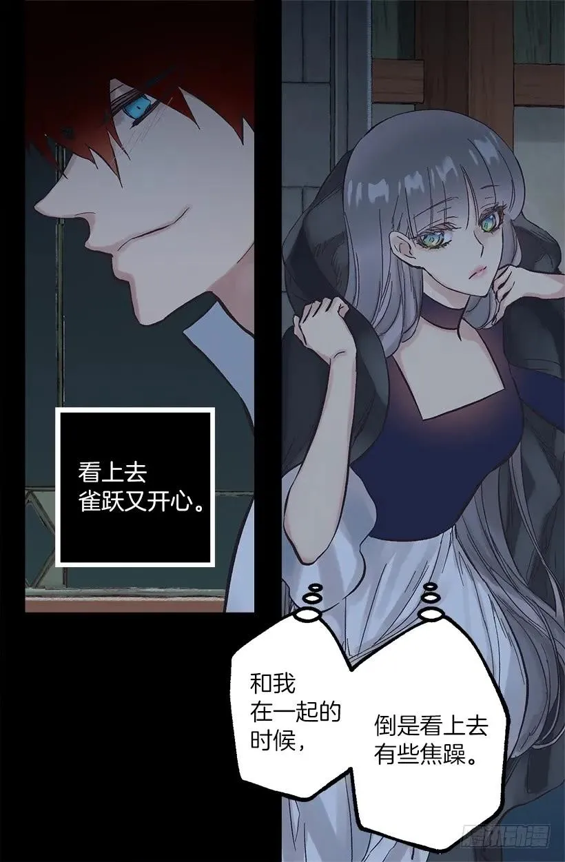 255.罗威侯爵来了？！ 第7页