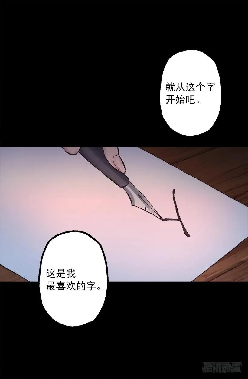 255.罗威侯爵来了？！ 第9页
