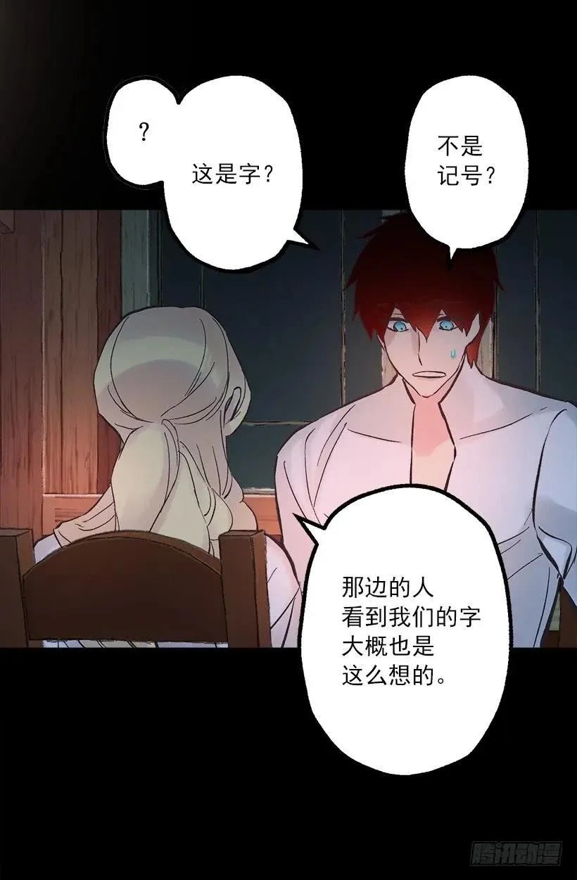 255.罗威侯爵来了？！ 第10页