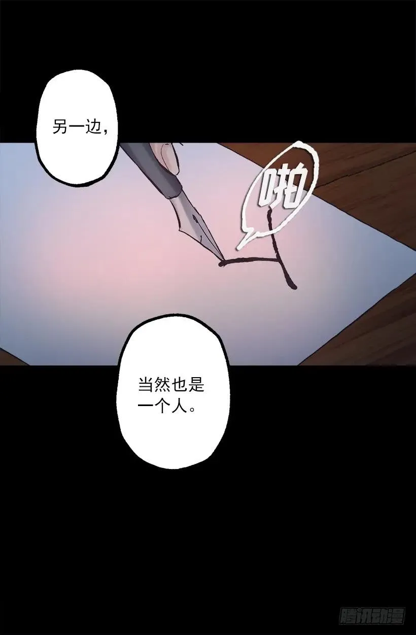 255.罗威侯爵来了？！ 第12页