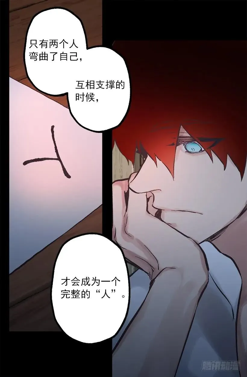 255.罗威侯爵来了？！ 第13页