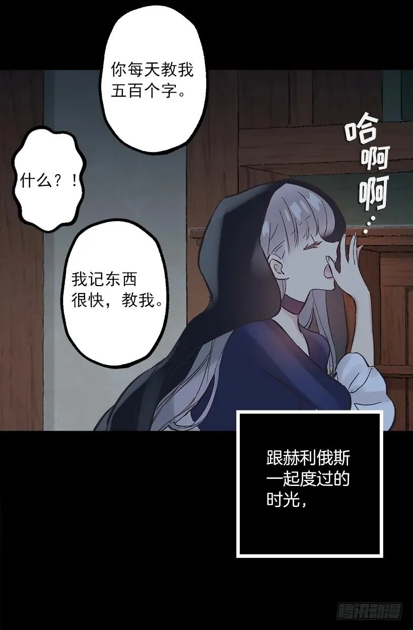 255.罗威侯爵来了？！ 第15页
