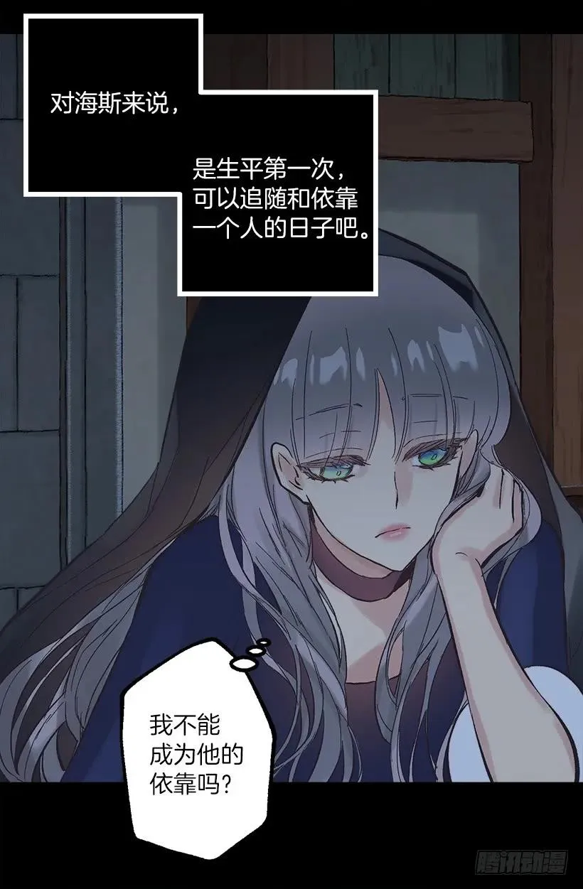 255.罗威侯爵来了？！ 第16页