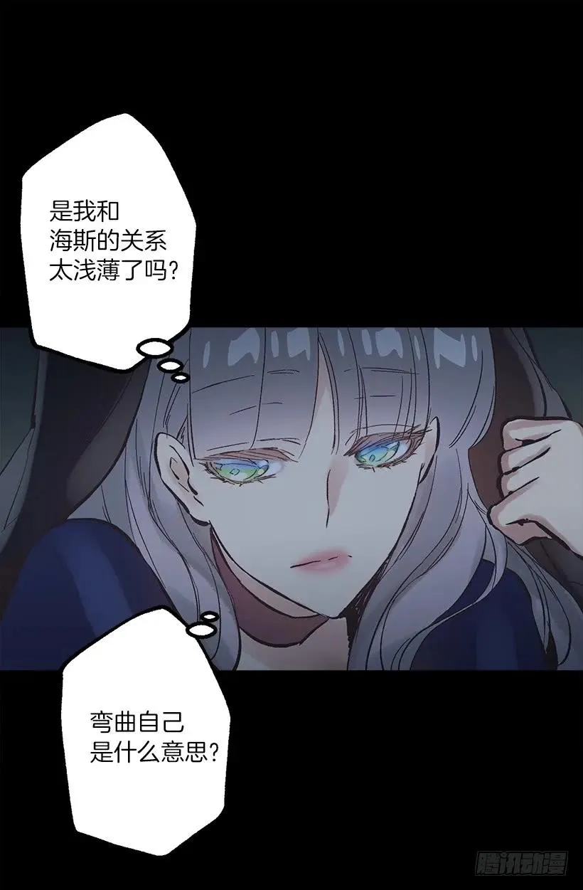 255.罗威侯爵来了？！ 第17页
