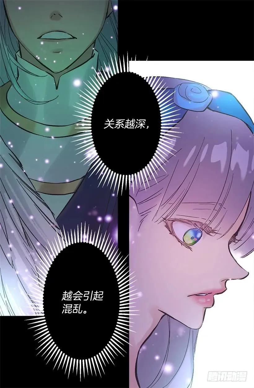 255.罗威侯爵来了？！ 第19页