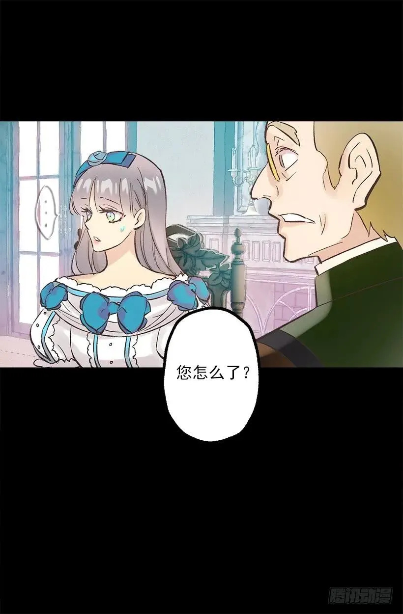 255.罗威侯爵来了？！ 第21页