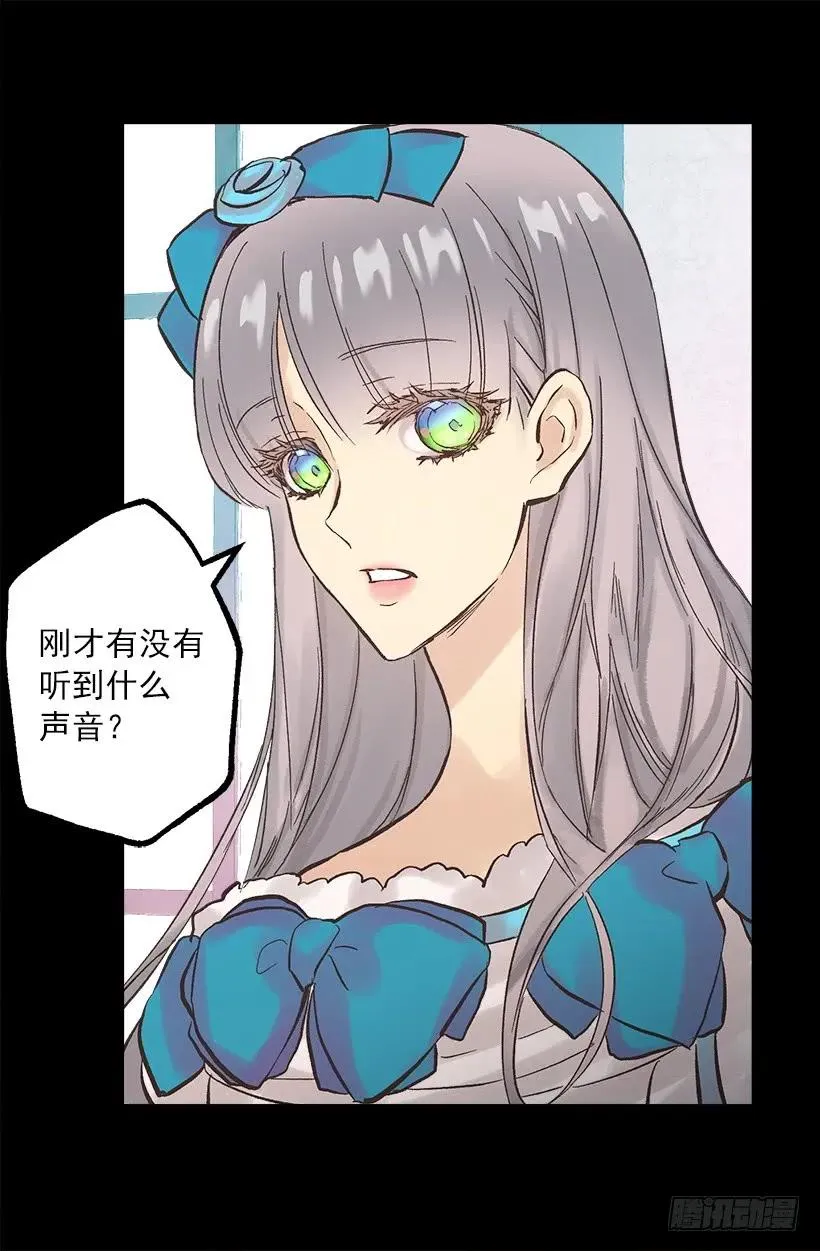 255.罗威侯爵来了？！ 第22页