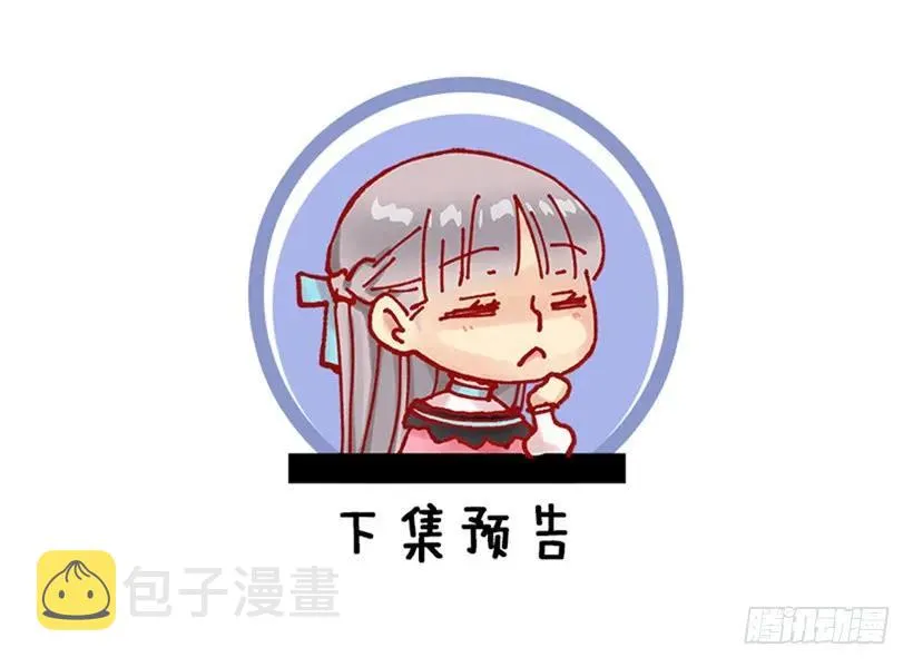 255.罗威侯爵来了？！ 第27页