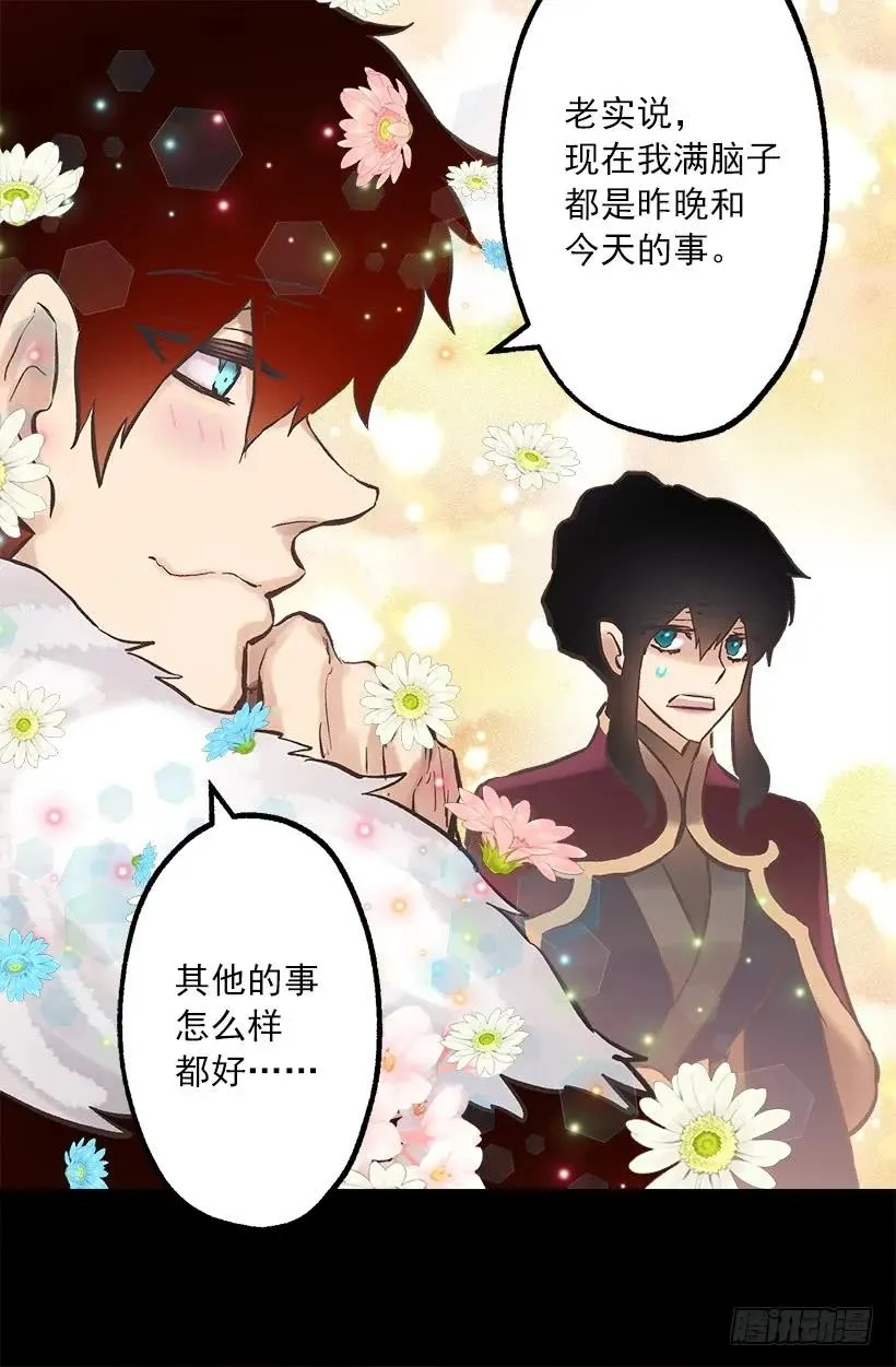 255.罗威侯爵来了？！ 第28页