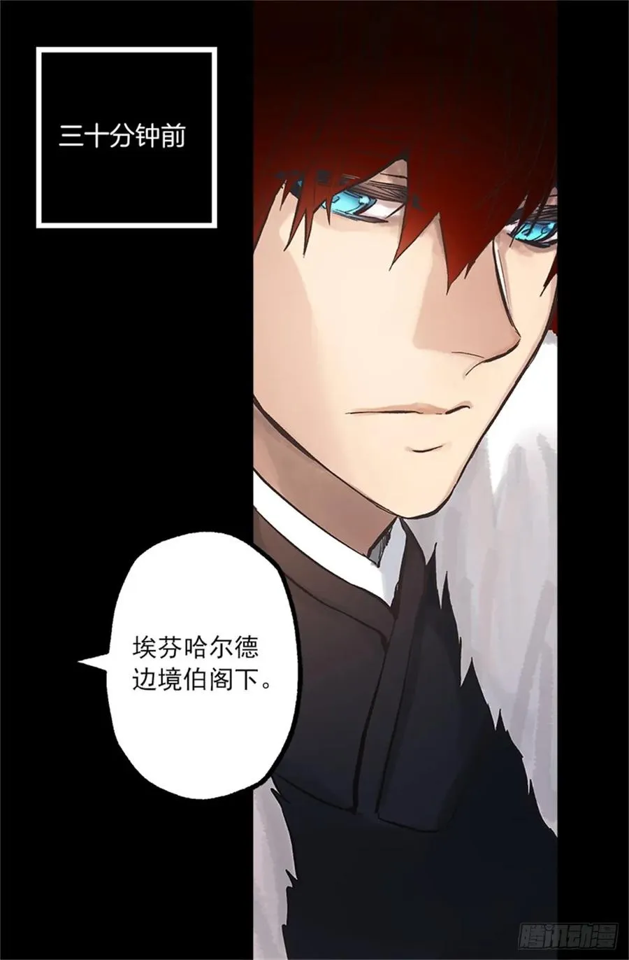 256.跟侯爵谈谈吧 第2页