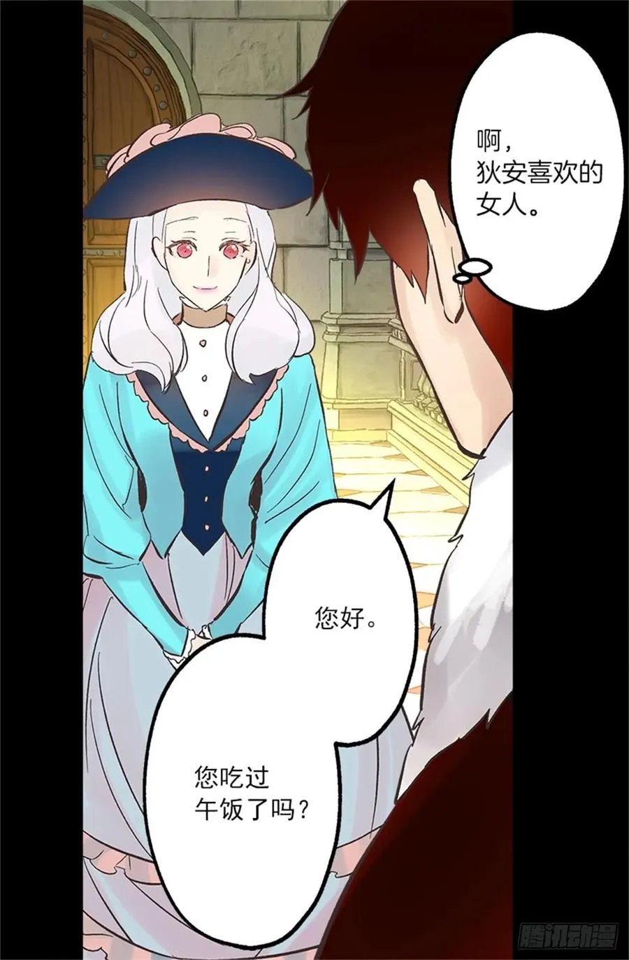 256.跟侯爵谈谈吧 第3页