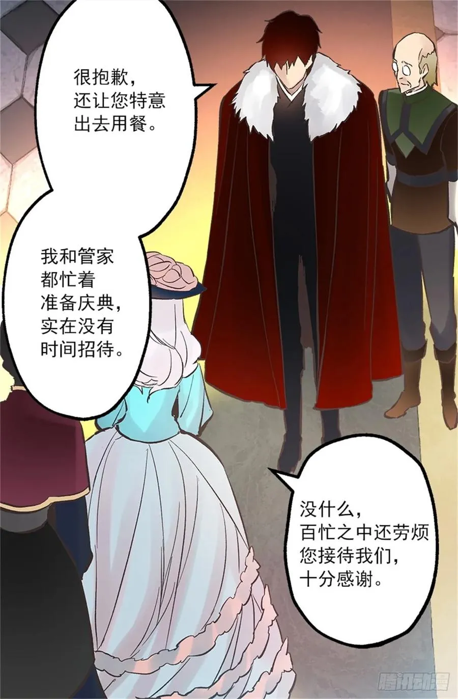 256.跟侯爵谈谈吧 第4页