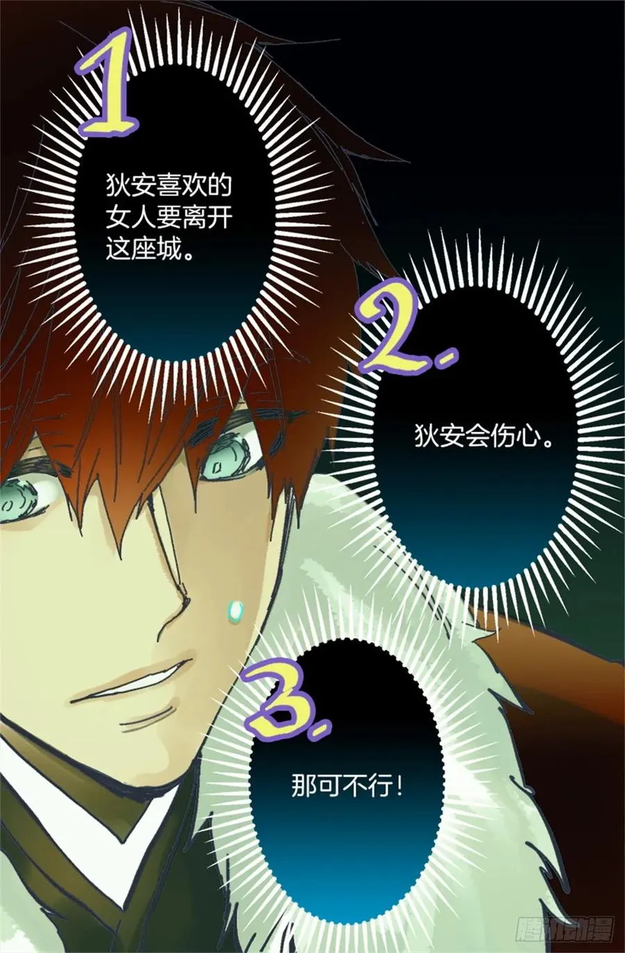 256.跟侯爵谈谈吧 第7页