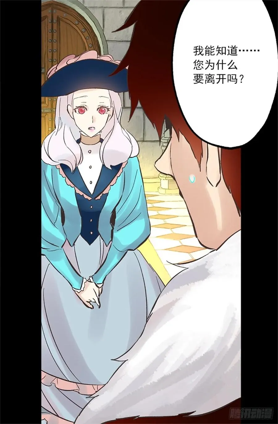 256.跟侯爵谈谈吧 第8页