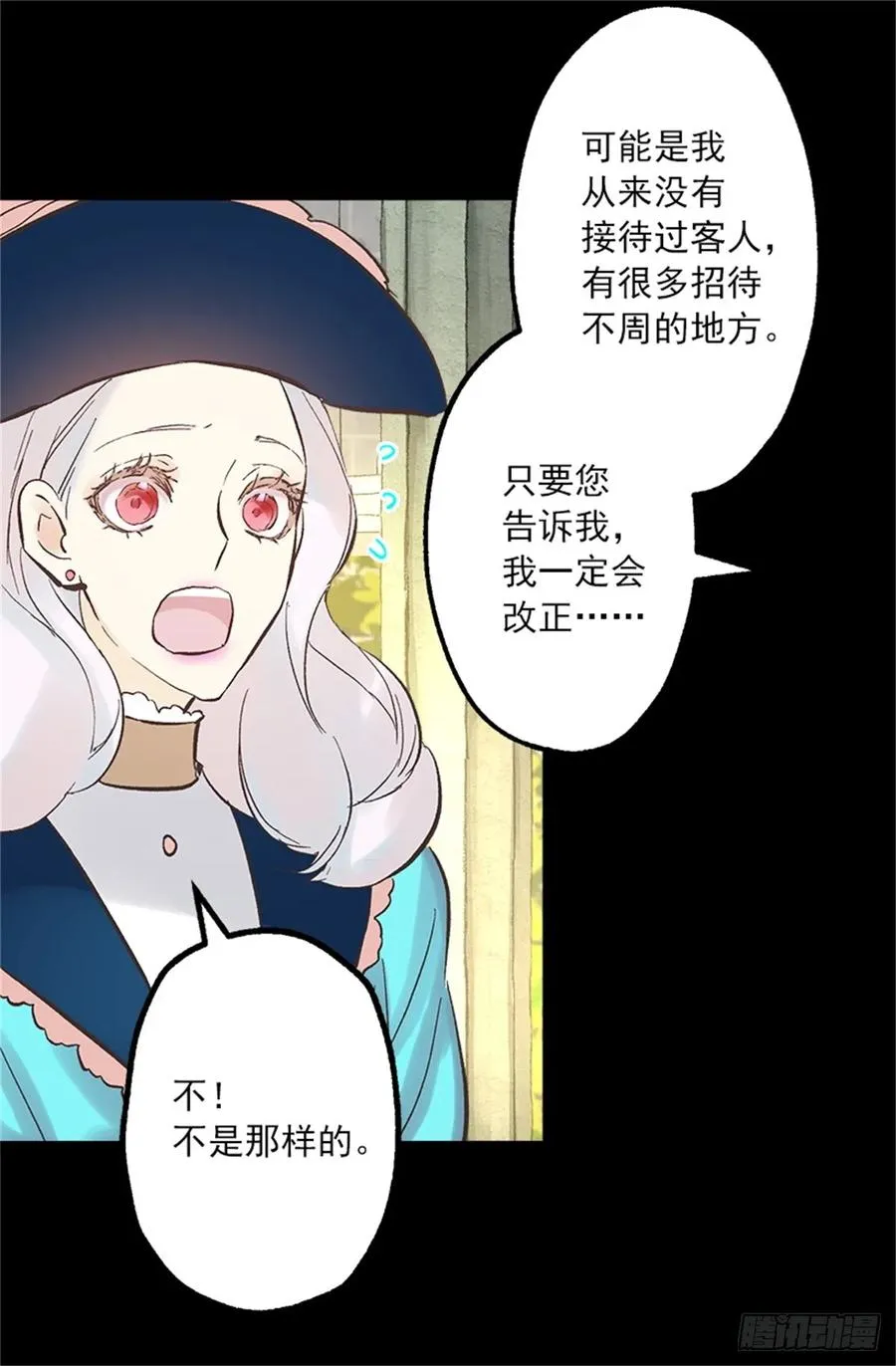 256.跟侯爵谈谈吧 第9页