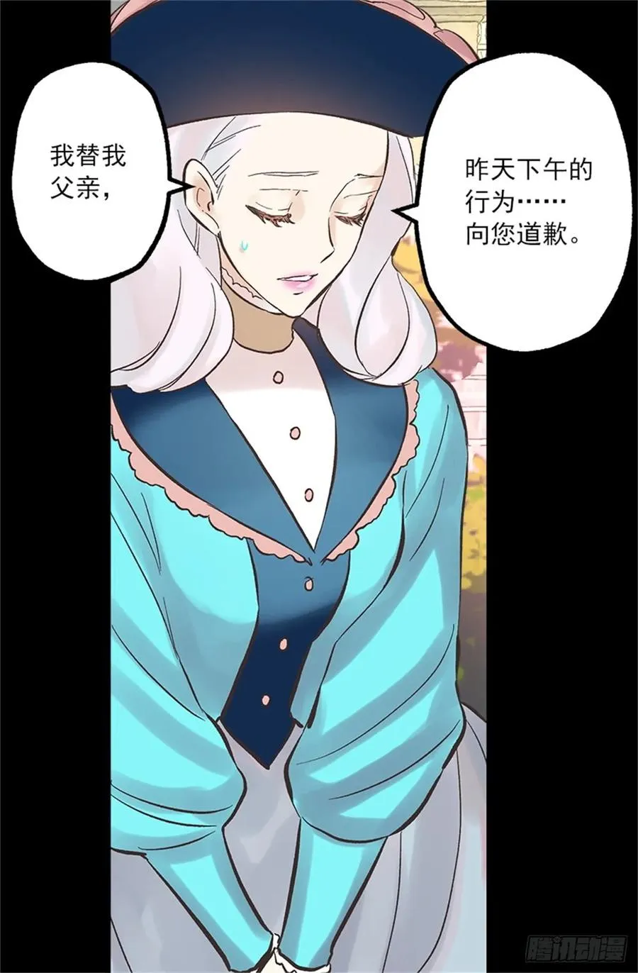 256.跟侯爵谈谈吧 第12页