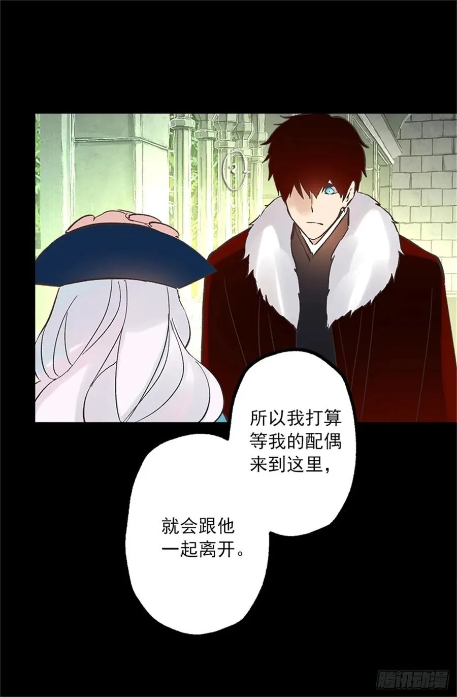 256.跟侯爵谈谈吧 第13页