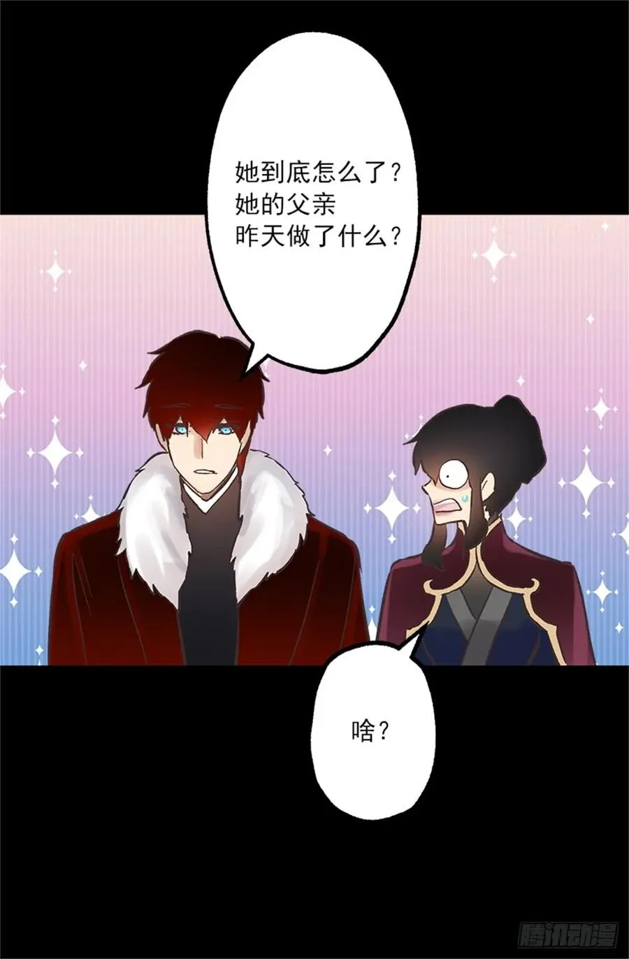 256.跟侯爵谈谈吧 第16页