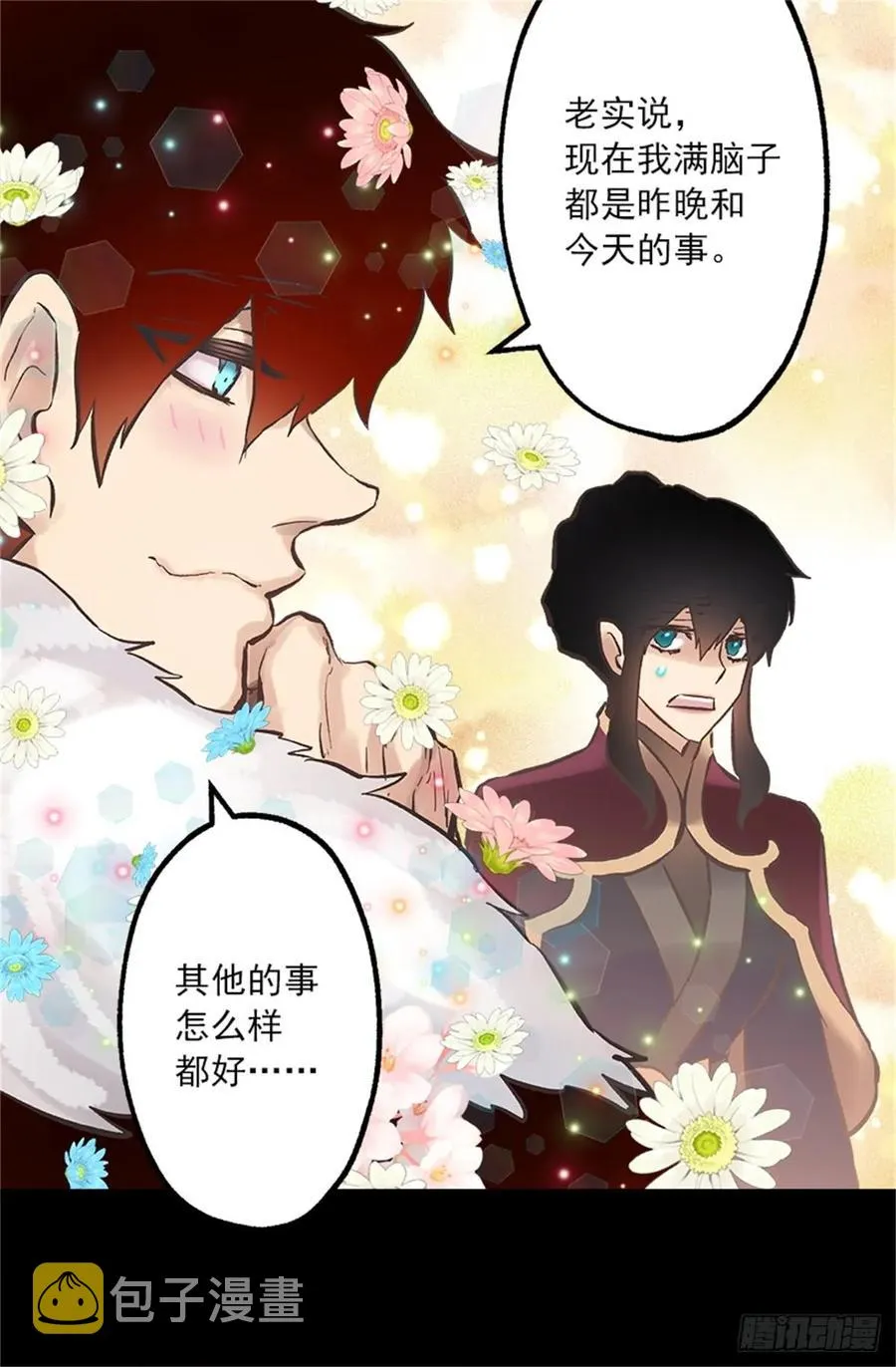 256.跟侯爵谈谈吧 第19页
