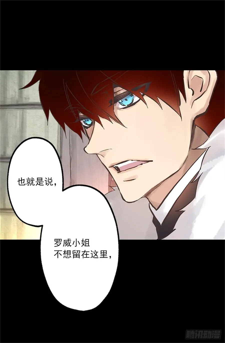 256.跟侯爵谈谈吧 第21页