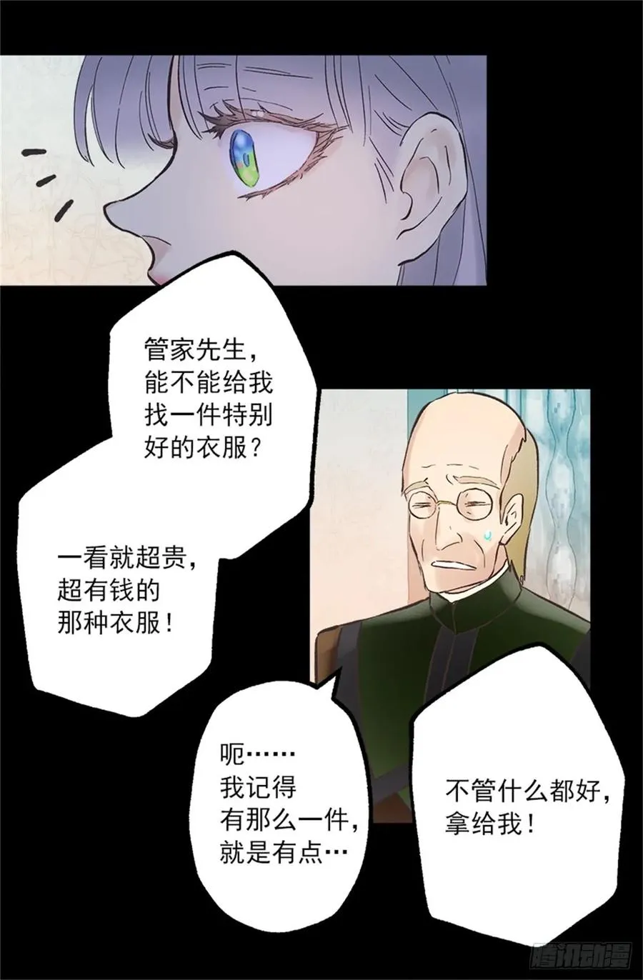 256.跟侯爵谈谈吧 第28页