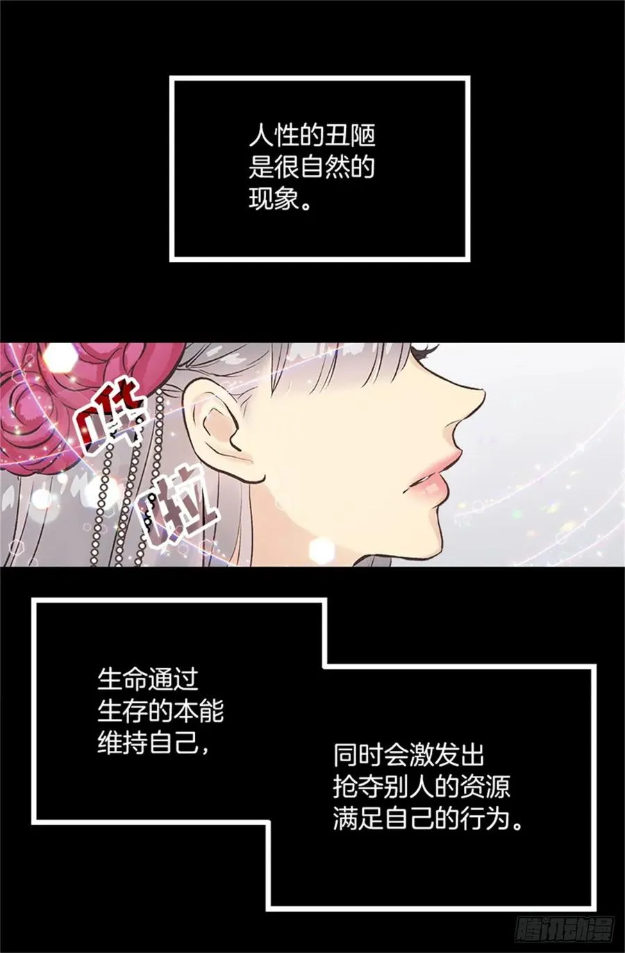 257.驱逐罗威侯爵 第3页