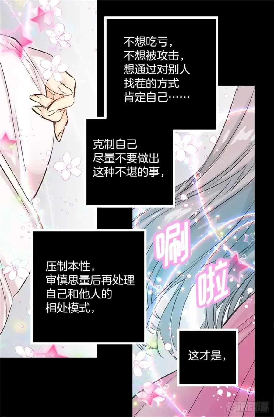257.驱逐罗威侯爵 第4页