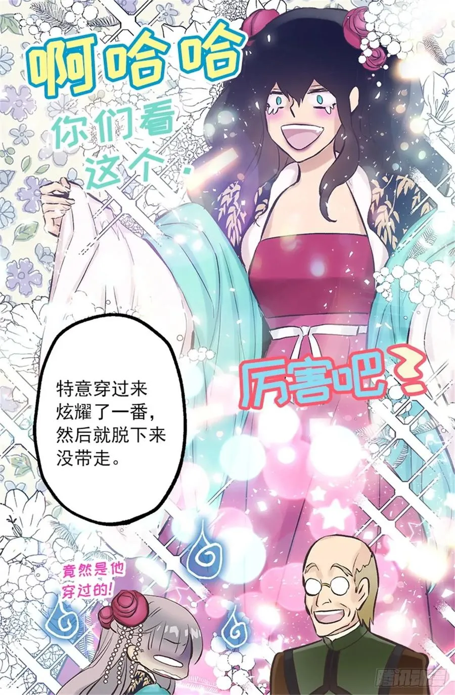257.驱逐罗威侯爵 第10页