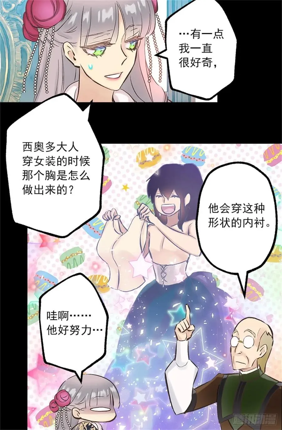 257.驱逐罗威侯爵 第11页