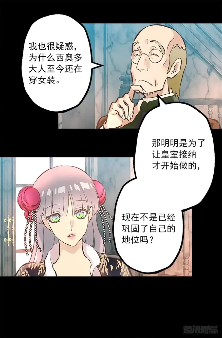 257.驱逐罗威侯爵 第12页