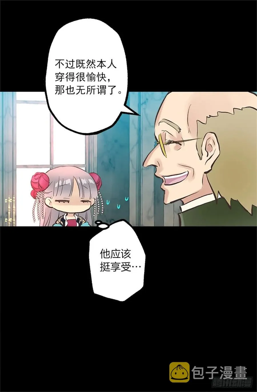 257.驱逐罗威侯爵 第13页