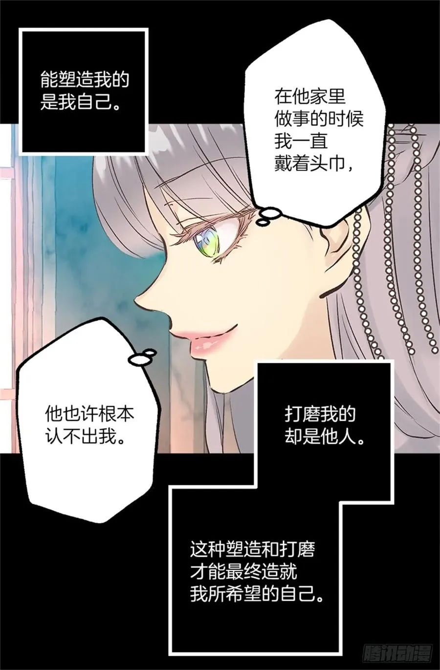 257.驱逐罗威侯爵 第15页