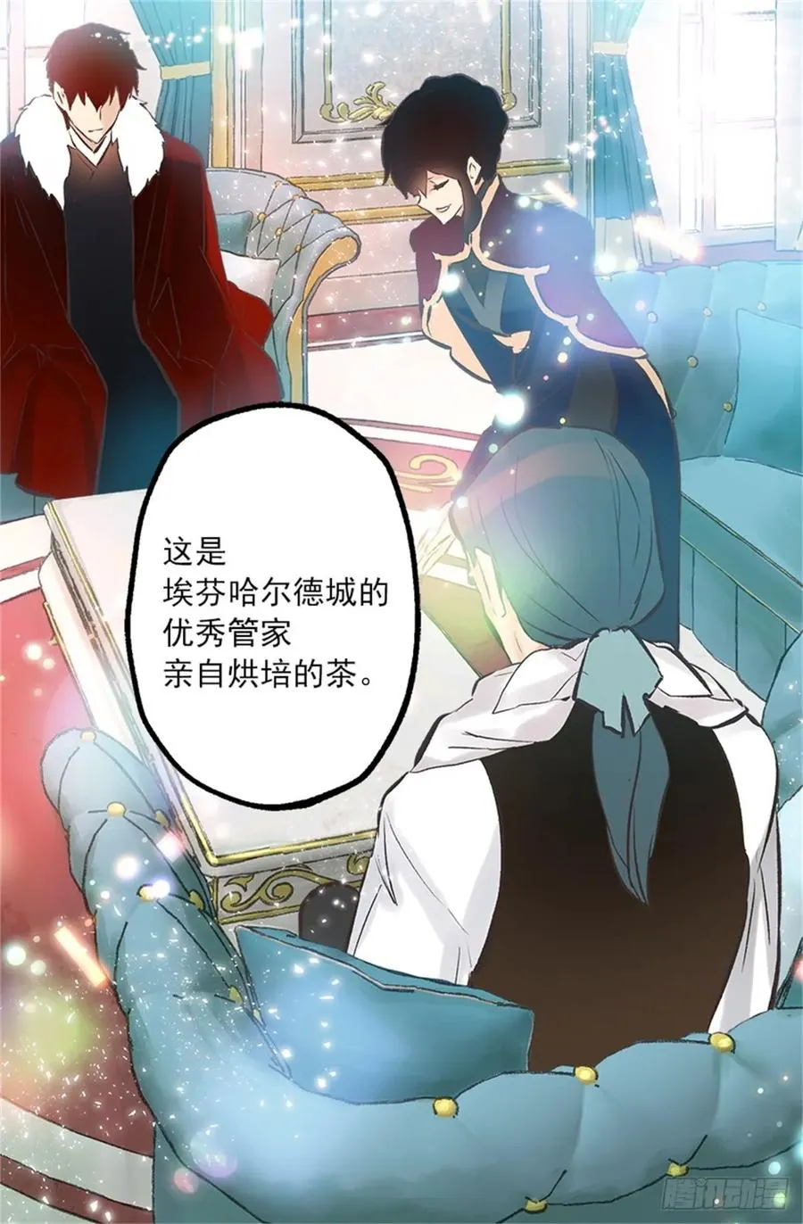 257.驱逐罗威侯爵 第18页