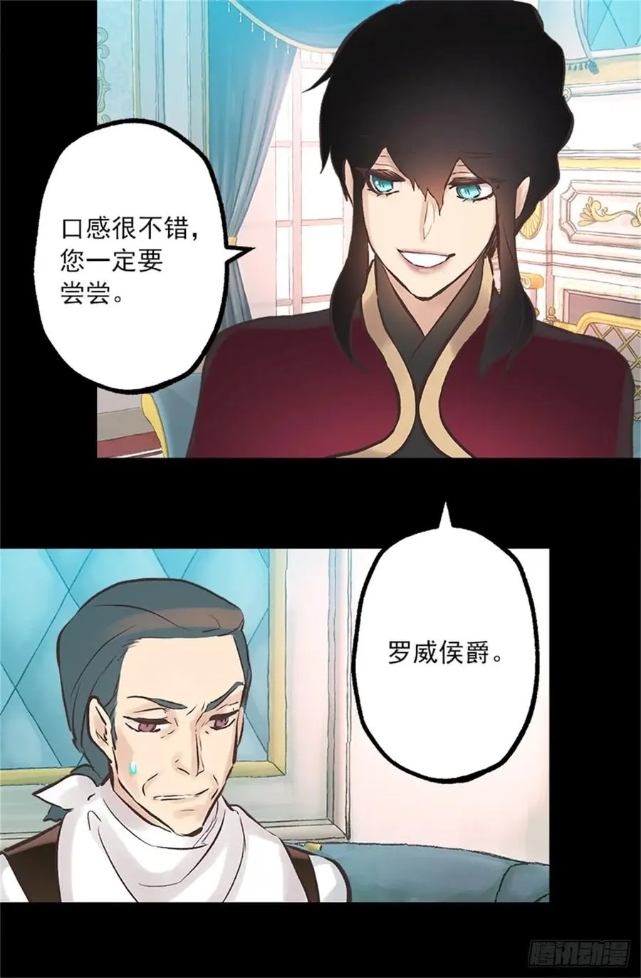 257.驱逐罗威侯爵 第19页