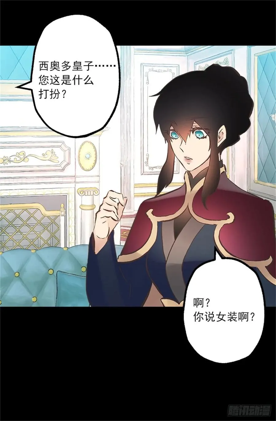 257.驱逐罗威侯爵 第20页
