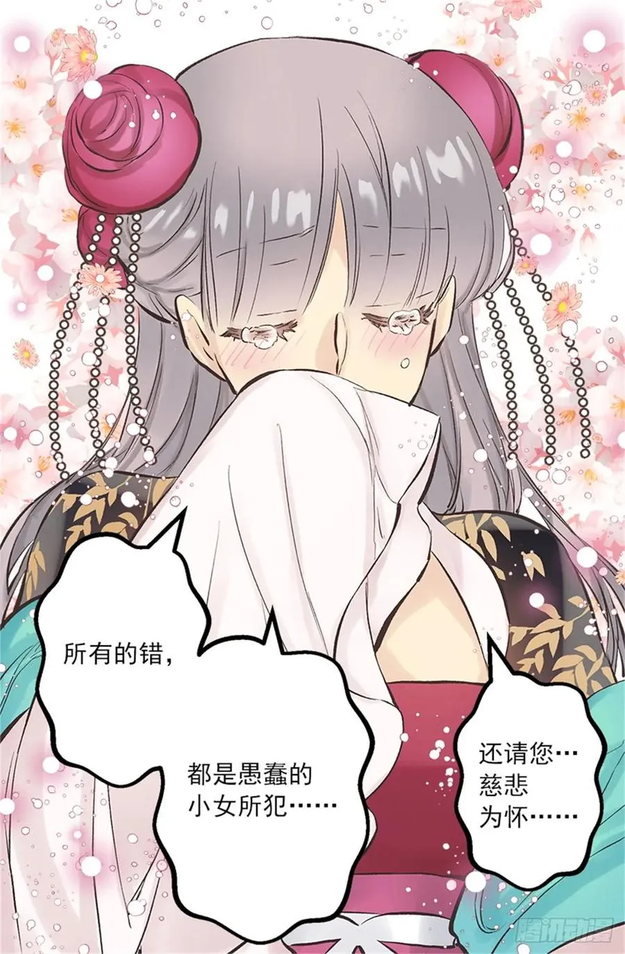 257.驱逐罗威侯爵 第29页