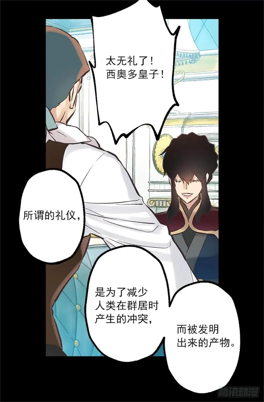 258.这个设定我喜欢 第2页