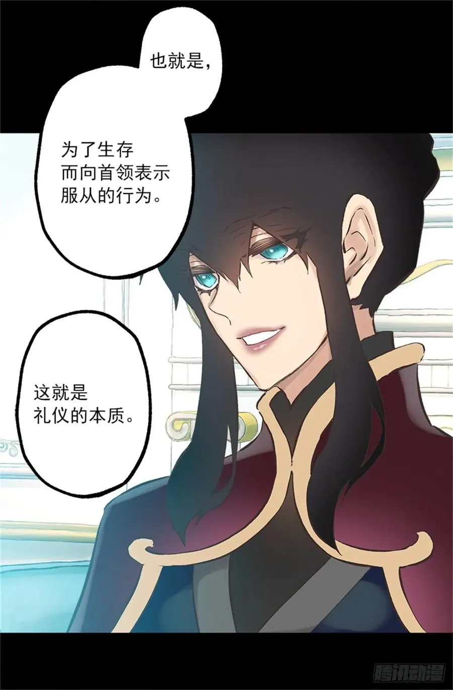 258.这个设定我喜欢 第3页