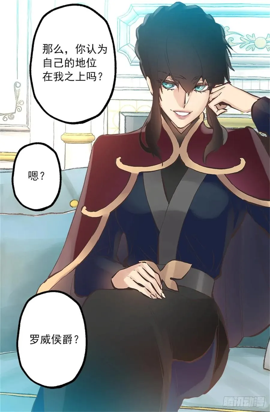 258.这个设定我喜欢 第5页