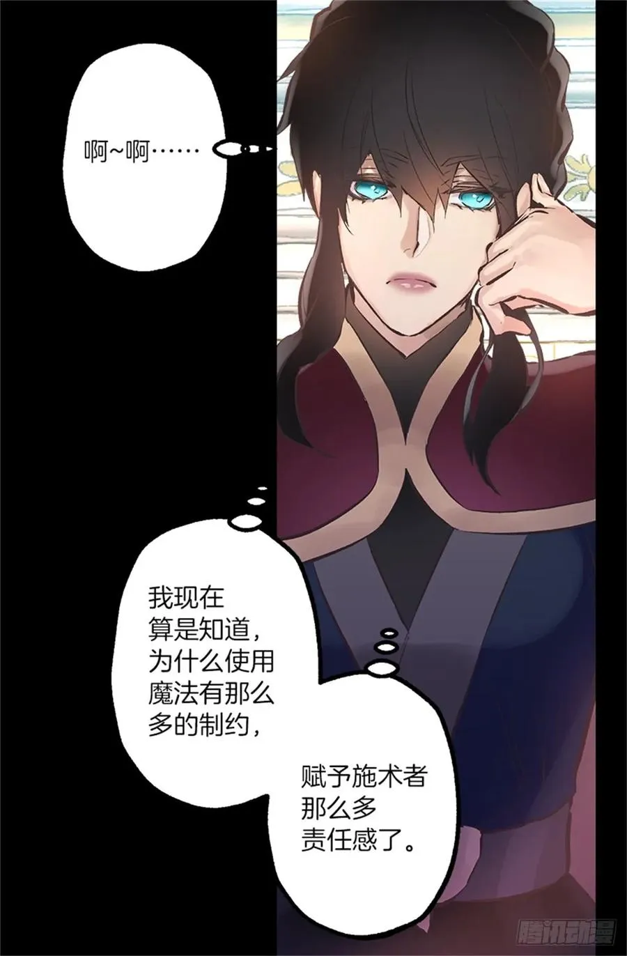 258.这个设定我喜欢 第8页