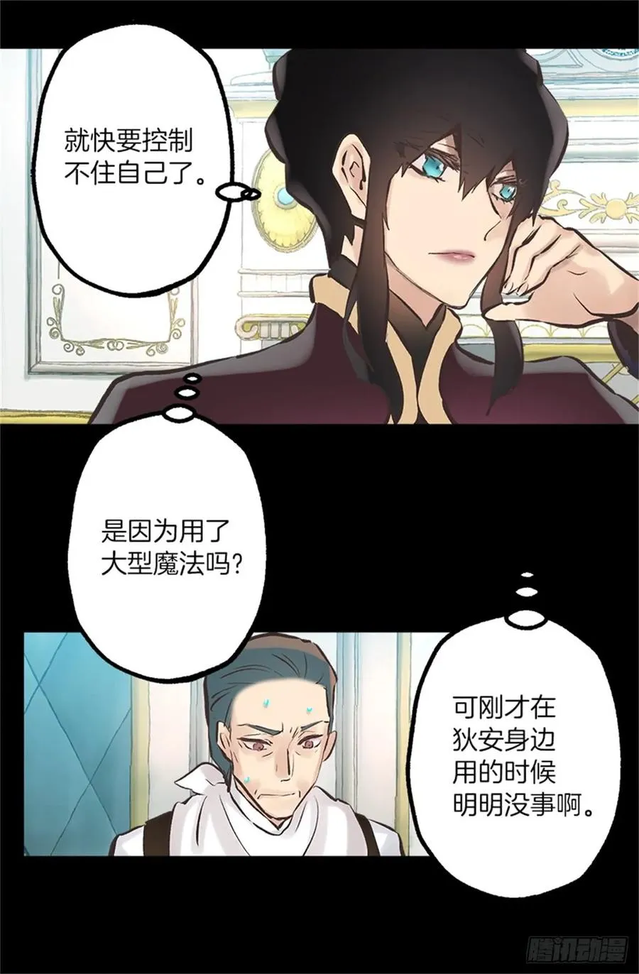 258.这个设定我喜欢 第9页