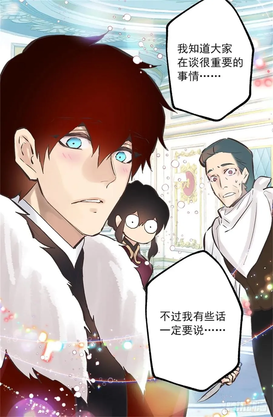 258.这个设定我喜欢 第15页