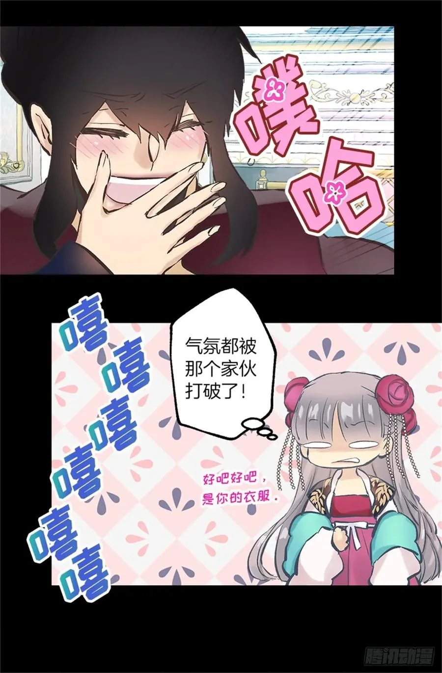258.这个设定我喜欢 第16页