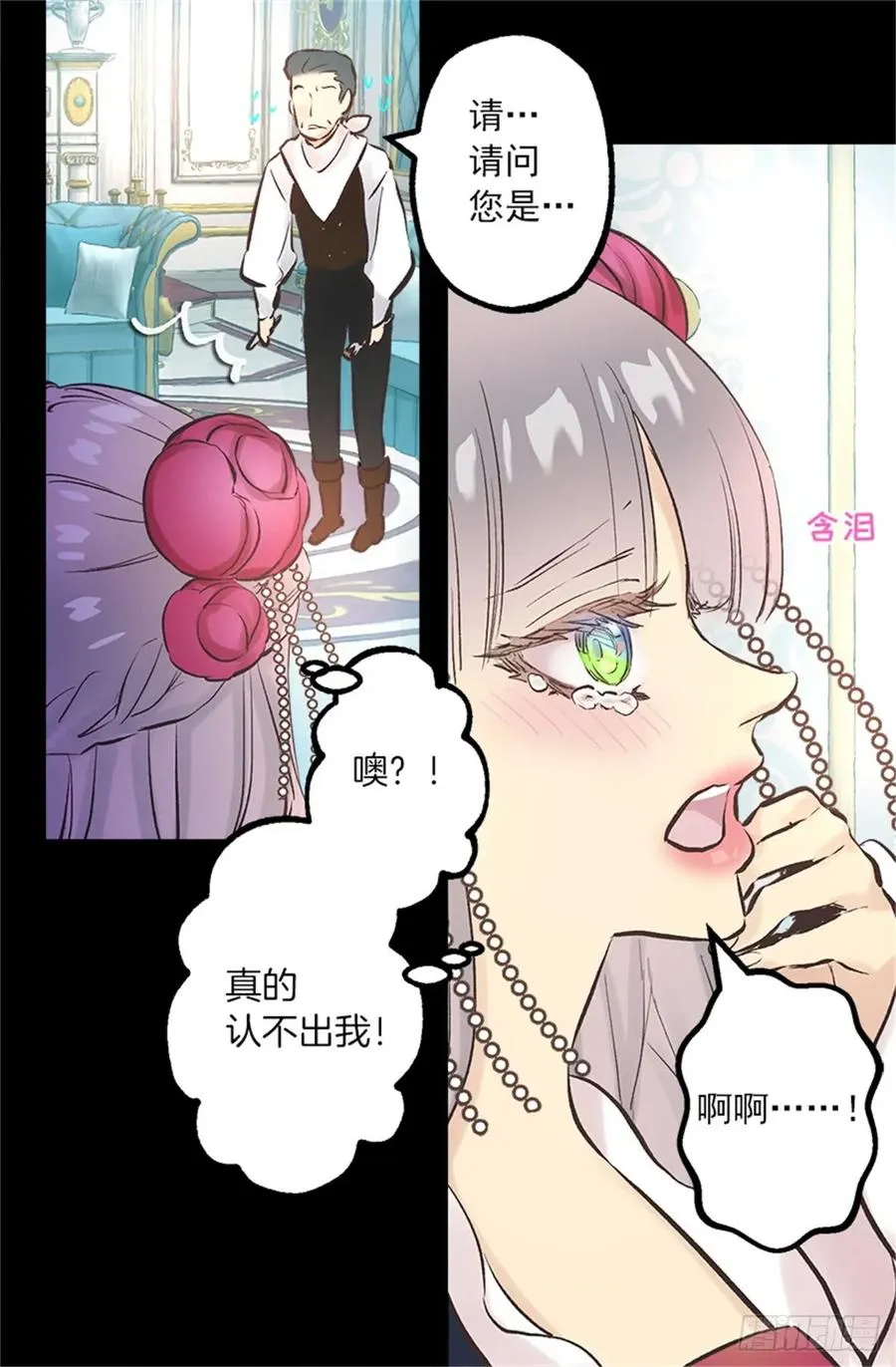 258.这个设定我喜欢 第17页